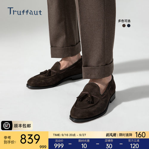 truffaut手工乐福鞋休闲