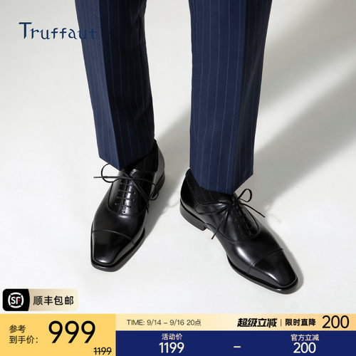 Truffaut软底方头皮鞋男西装商务牛津鞋上班通勤职场公务员面试鞋 - 封面