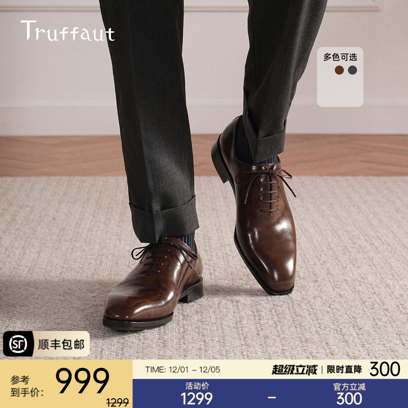 truffaut博物馆皮牛津鞋英伦