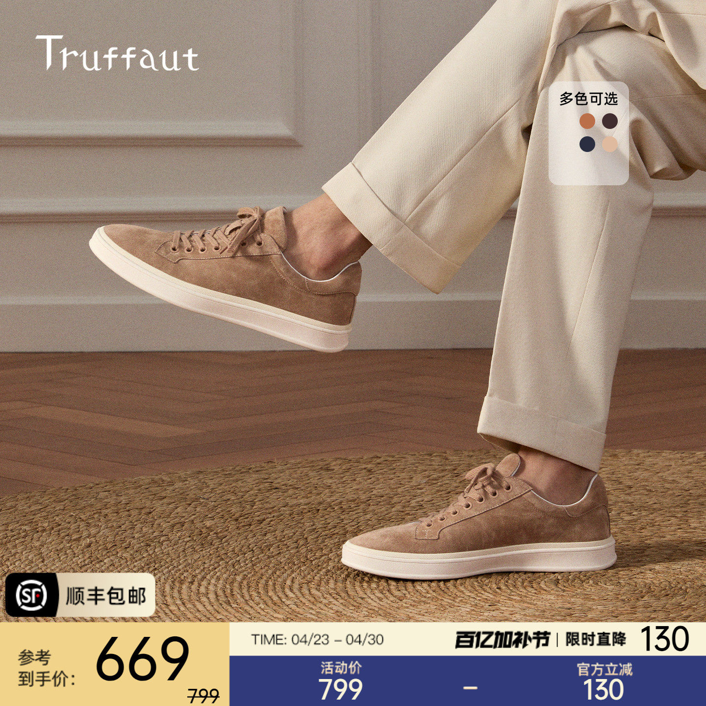 Truffaut胎牛反绒皮男士板鞋2025新款男鞋低帮皮鞋真皮休闲运动鞋