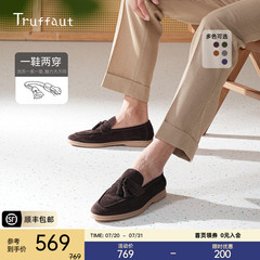 Truffaut流苏乐福鞋男士英伦真皮一脚蹬休闲男鞋老钱风皮鞋夏季