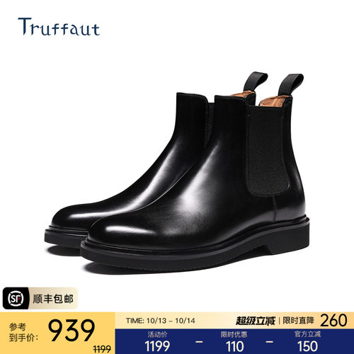 Truffaut超轻XL软底切尔西靴男