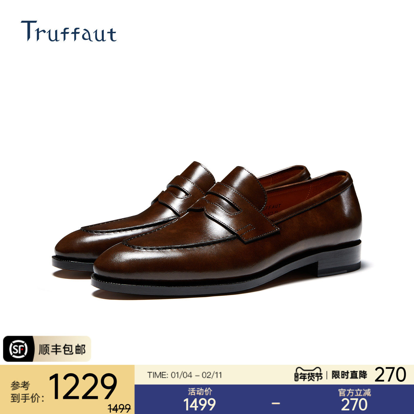 Truffaut固特异便士乐福鞋男英伦商务博物馆皮一脚蹬休闲皮鞋冬季,流行男鞋,乐福鞋（豆豆鞋）,淘宝优惠券,粉丝福利购,淘宝优惠卷