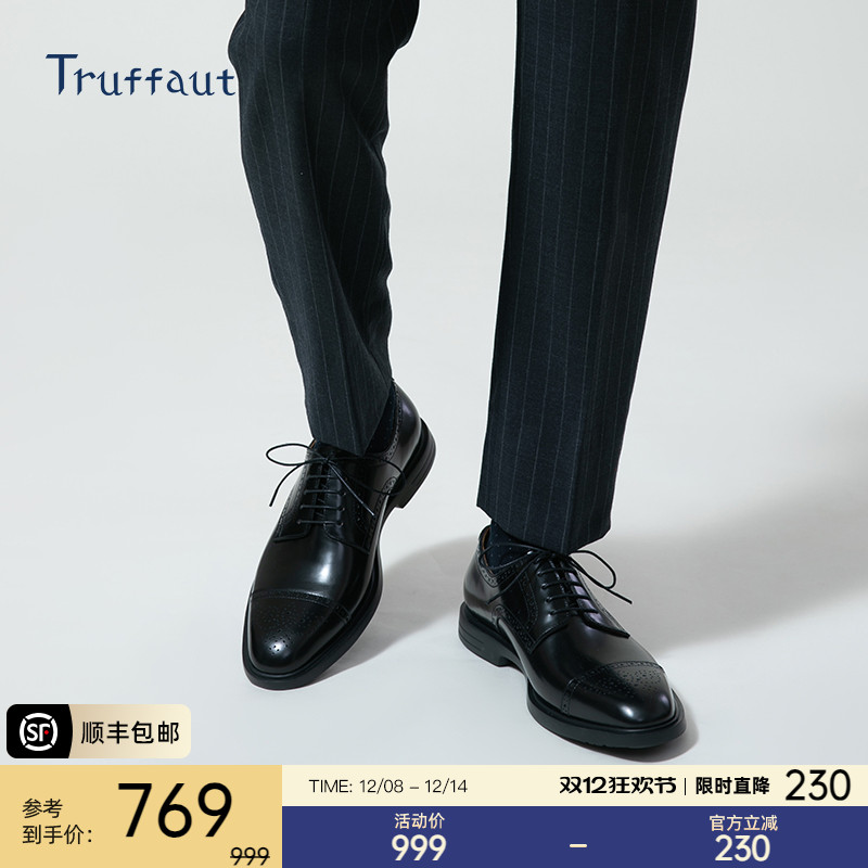 Truffaut超轻手工软底布洛克皮鞋男商务正装雕花德比鞋英伦风男鞋
