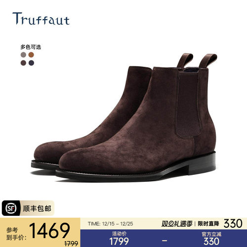 truffaut切尔西靴固特异反绒短靴