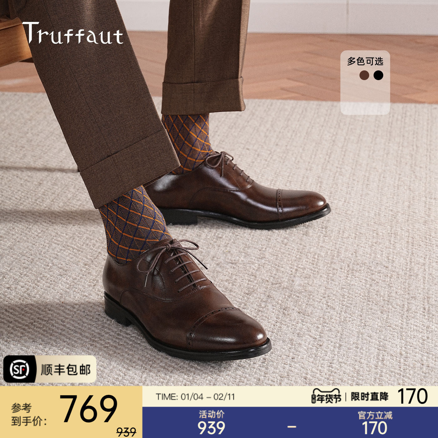 Truffaut博物馆皮棕色皮鞋男英伦商务正装三接头牛津鞋真皮婚鞋男,流行男鞋,正装皮鞋,淘宝优惠券,粉丝福利购,淘宝优惠卷