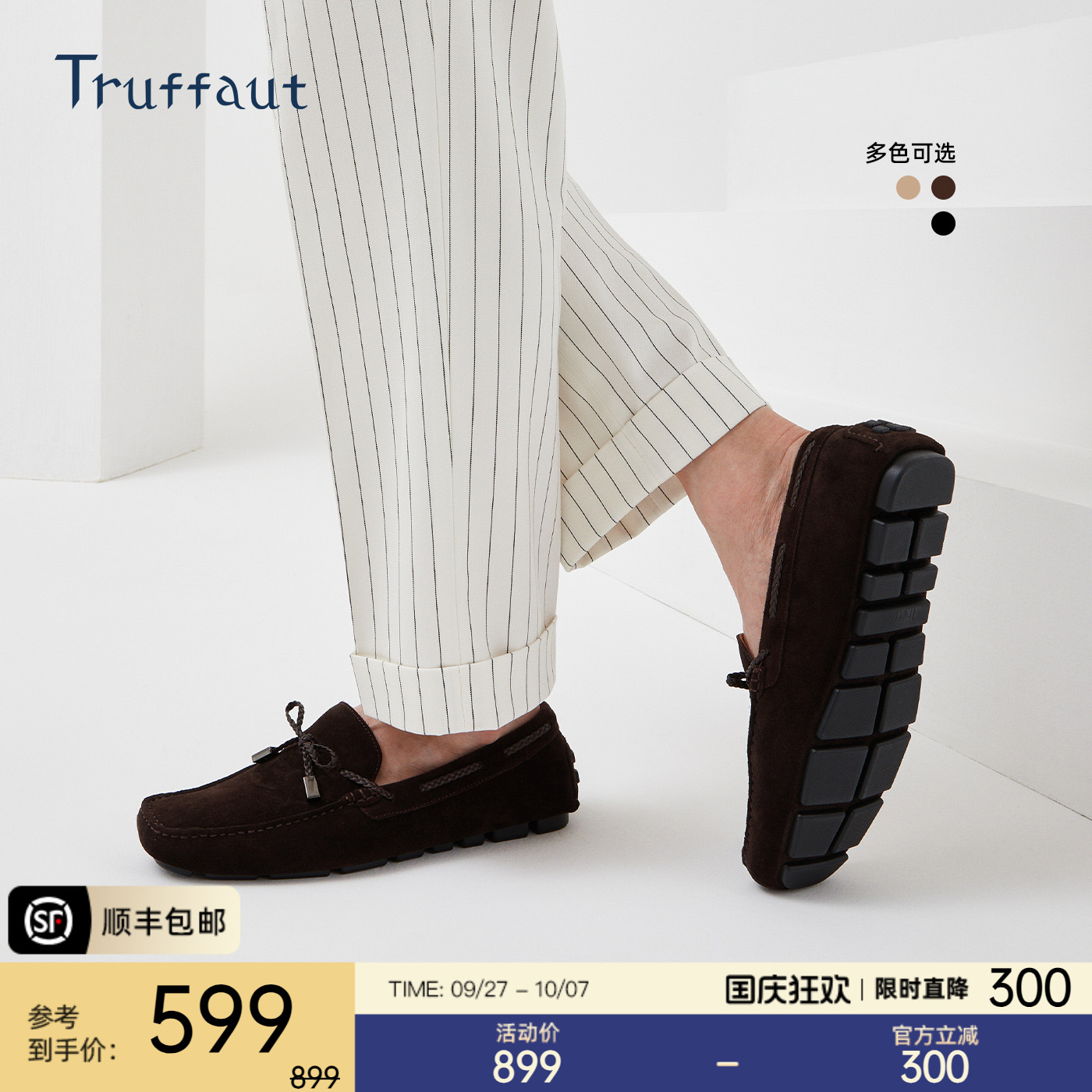 truffaut反绒皮一脚蹬休闲豆豆鞋