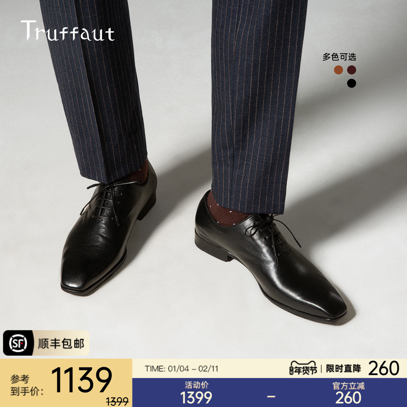 【体验价】Truffaut袋鼠皮皮鞋男款商务正装软面真皮一片式牛津鞋,流行男鞋,正装皮鞋,淘宝优惠券,粉丝福利购,淘宝优惠卷