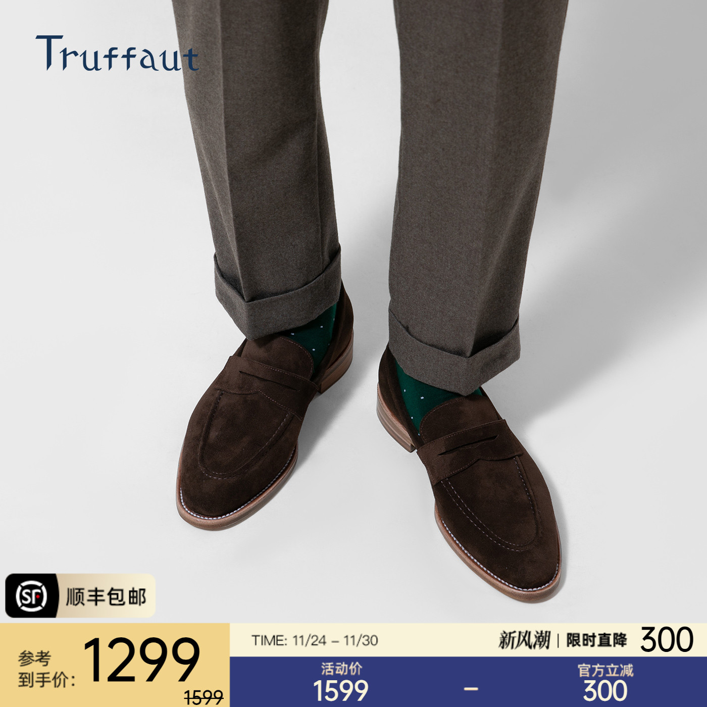 Truffaut固特异商务休闲乐福鞋