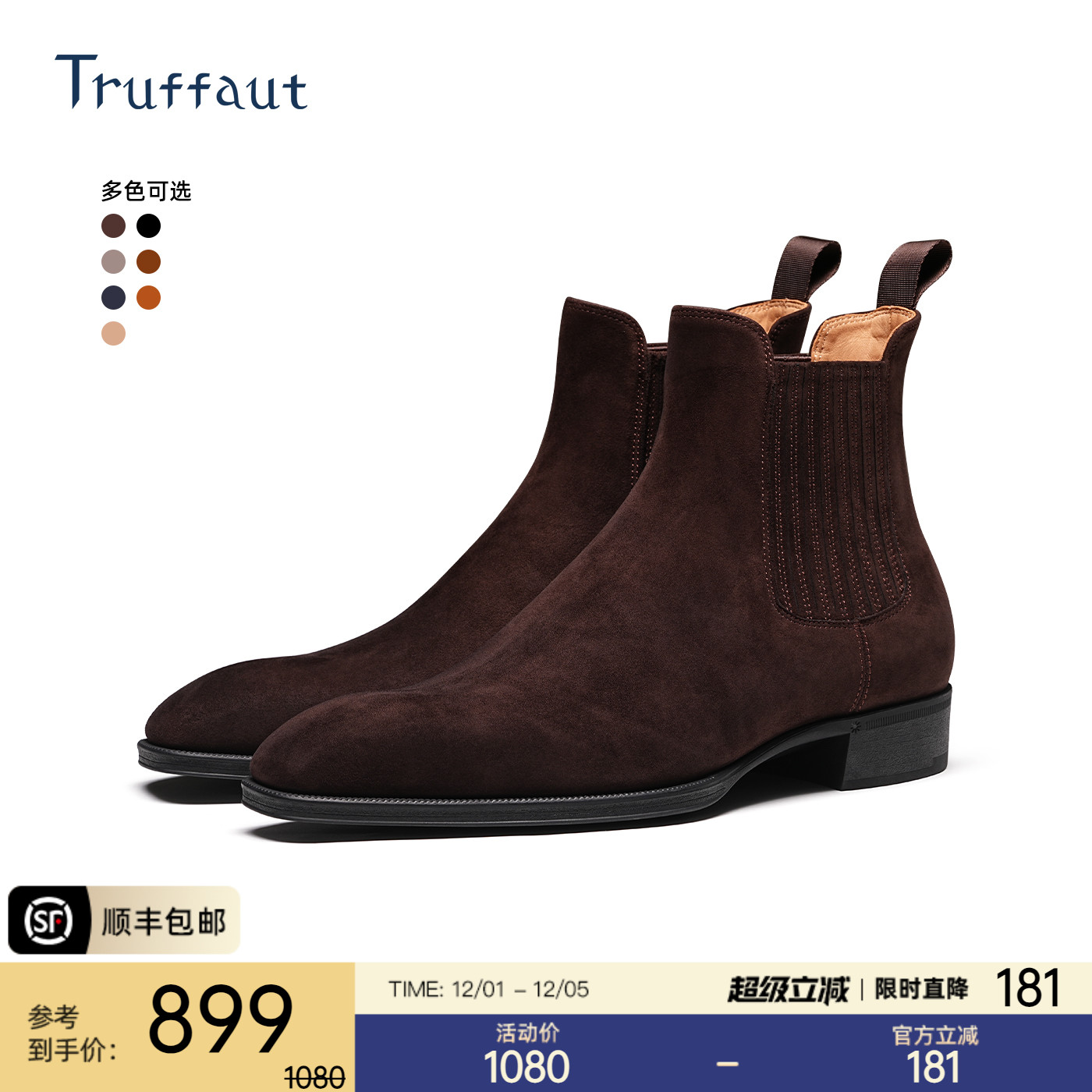Truffaut切尔西靴男商务短靴真皮