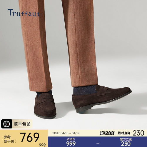 Truffaut休闲英伦乐福鞋一脚蹬男