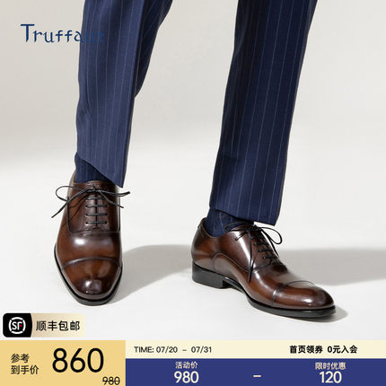 Truffaut手工皮鞋男士商务正装复古英伦牛津鞋棕色真皮结婚新郎鞋