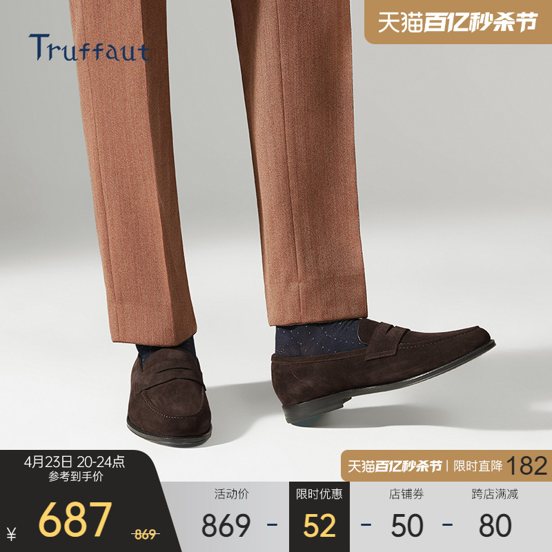 Truffaut休闲英伦乐福鞋一脚蹬男