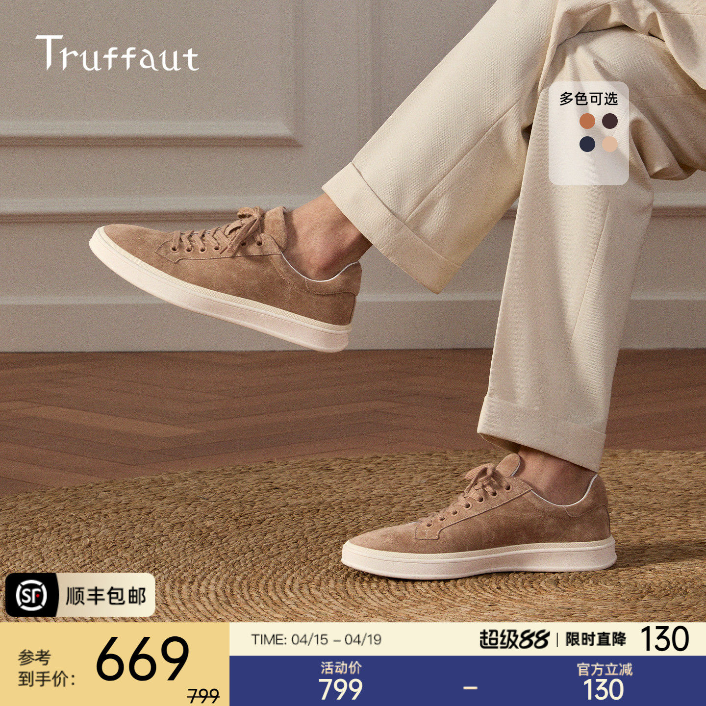 Truffaut胎牛反绒皮男士板鞋2025新款男鞋低帮皮鞋真皮休闲运动鞋