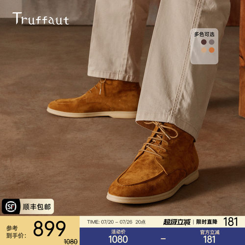 Truffaut沙漠靴低帮商务休闲皮鞋