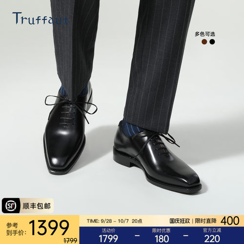 Truffaut固特异手工一片式牛津鞋