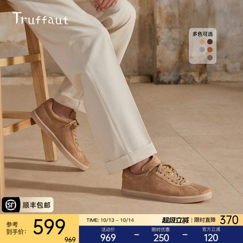 Truffaut真皮复古德训鞋男通勤
