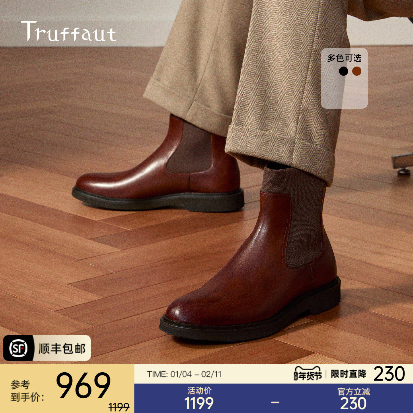 Truffaut超轻XL软底切尔西靴男士真皮高帮皮鞋复古英伦风短靴冬季,流行男鞋,切尔西靴,淘宝优惠券,粉丝福利购,淘宝优惠卷