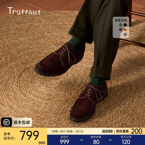 Truffaut反绒男士皮鞋休闲德比鞋