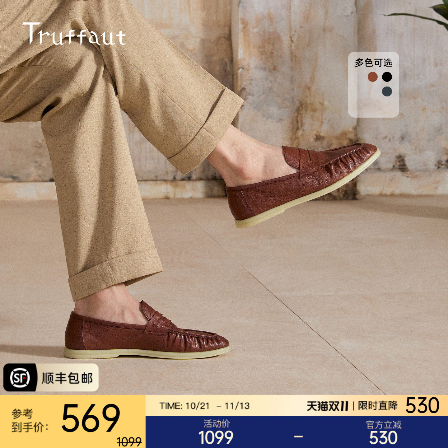 Truffaut新款褶皱袋鼠皮便士乐福鞋男真皮休闲一脚蹬懒人豆豆鞋秋