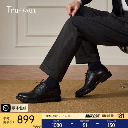 Truffaut男士皮鞋商务正装德比鞋