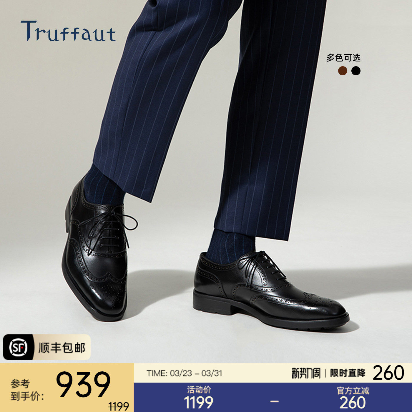 Truffaut超轻软底男鞋布洛克商务休闲皮鞋英伦正装雕花牛津鞋真皮