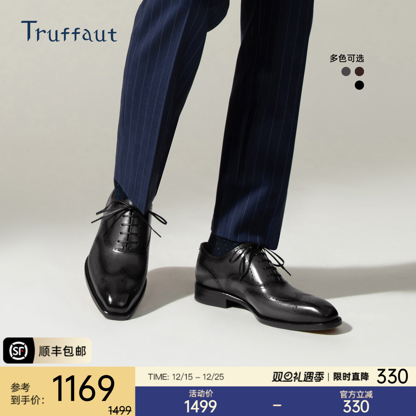 truffaut手工琴底真皮牛津鞋英伦