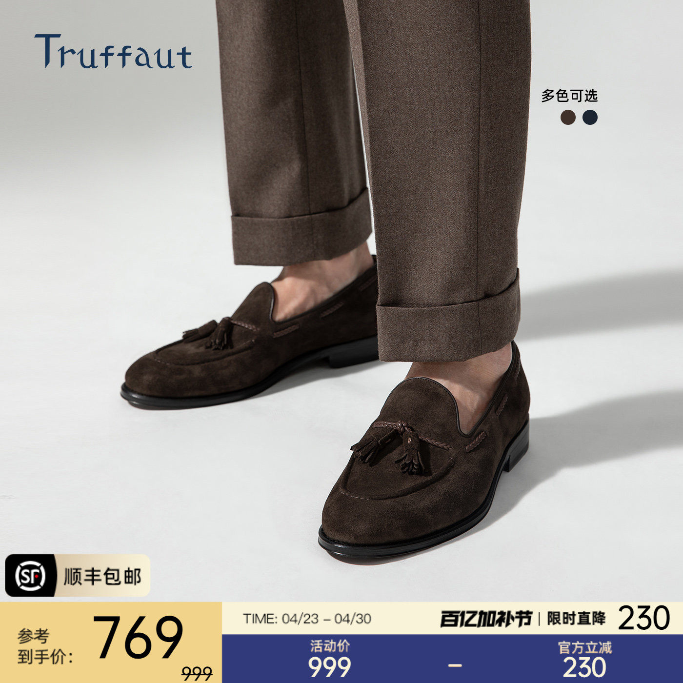 Truffaut高端手工流苏乐福鞋男商务休闲皮鞋英伦反绒皮一脚蹬男鞋