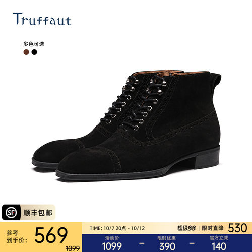 Truffaut静音琴底马丁靴男翻毛皮