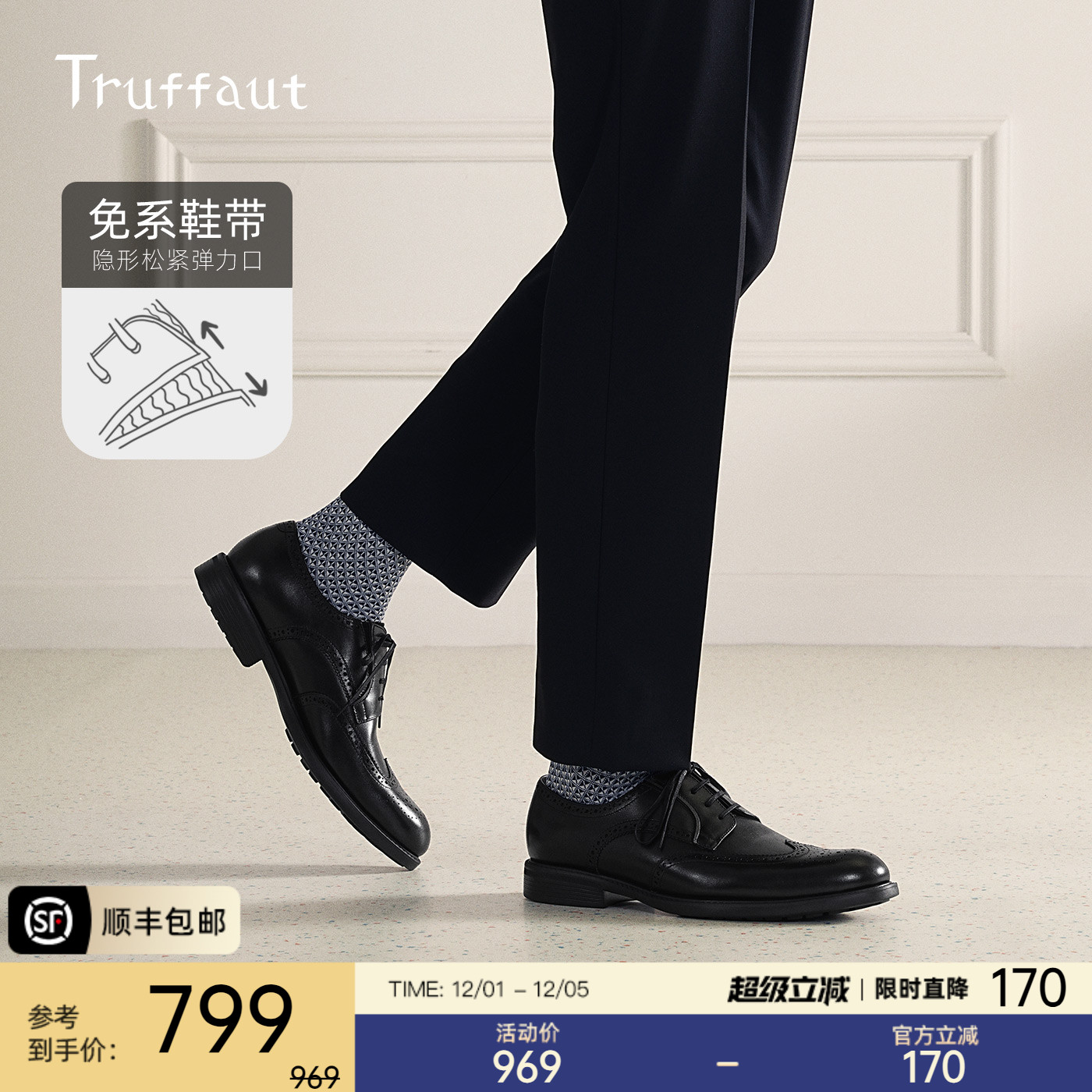 Truffaut男士软底皮鞋布洛克雕花