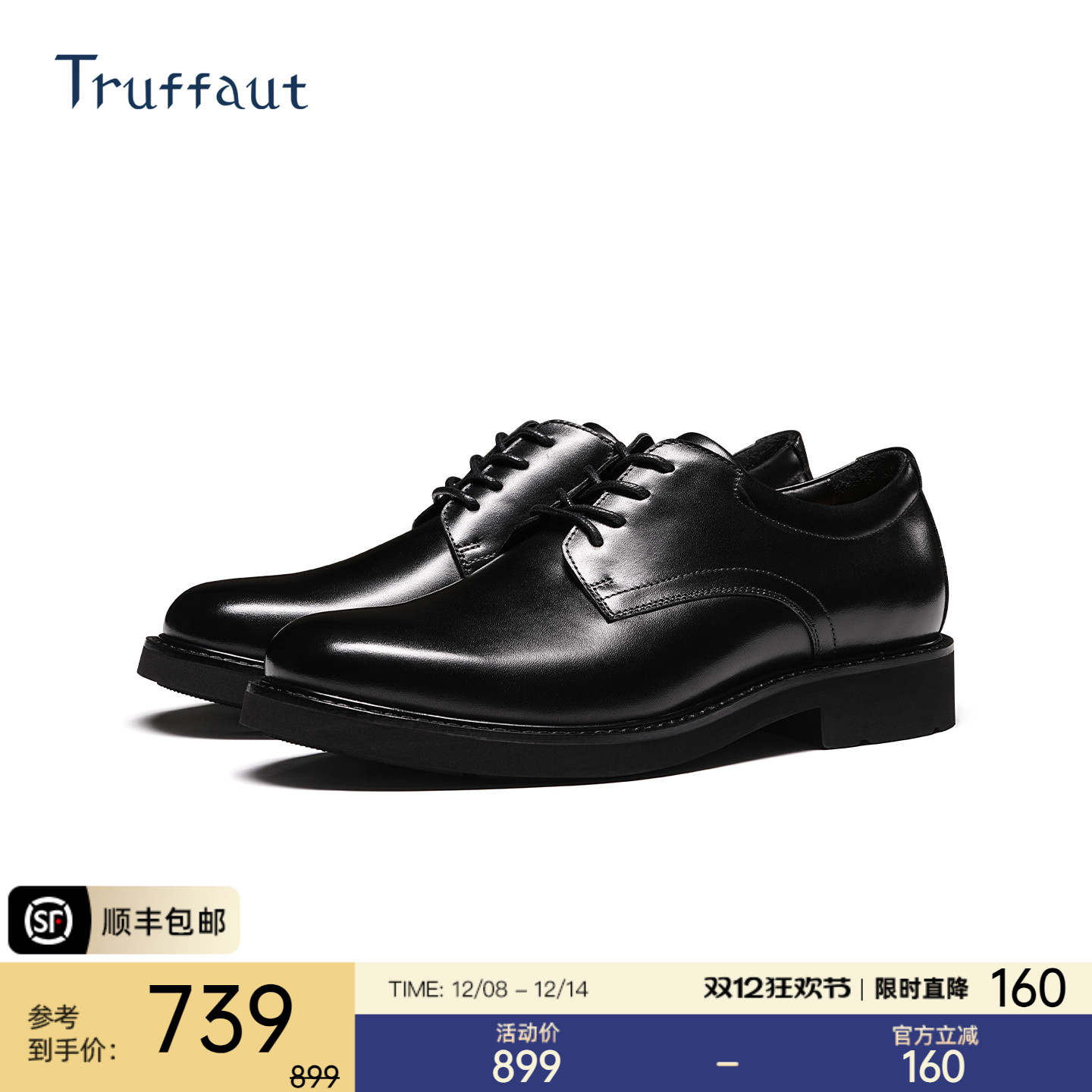 Truffaut男士皮鞋商务正装德比鞋