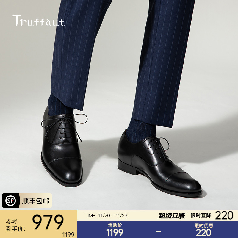 Truffaut内增高商务牛津鞋男