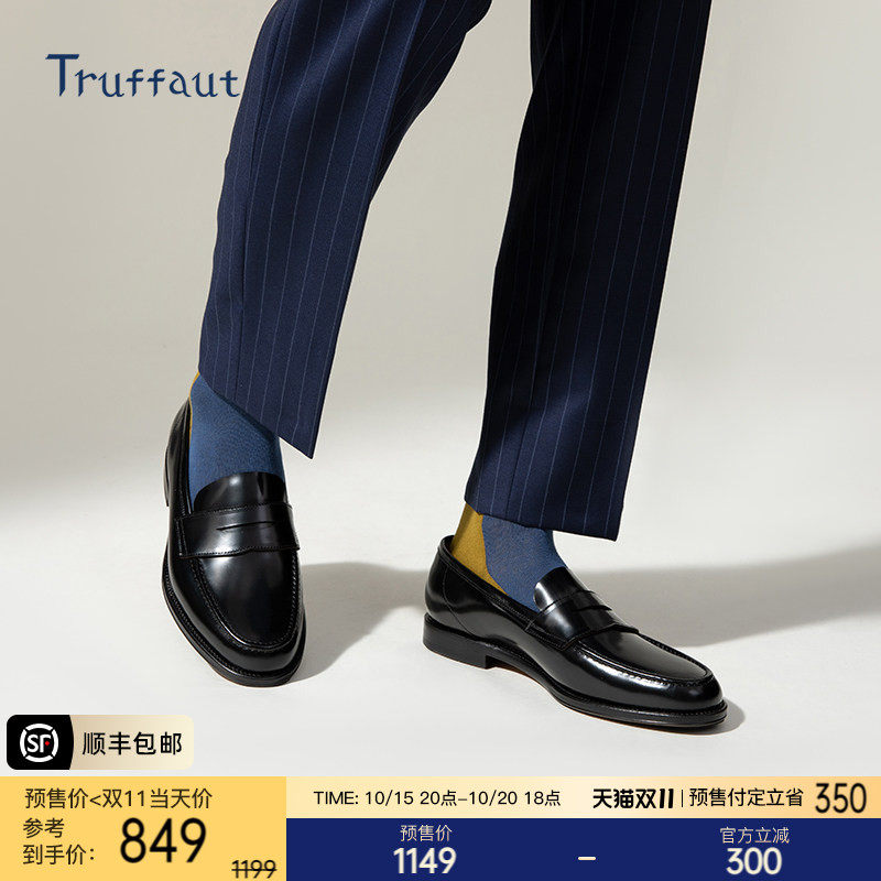 Truffaut男士便士乐福鞋商务休闲一脚蹬皮鞋英伦手工真皮男鞋秋季
