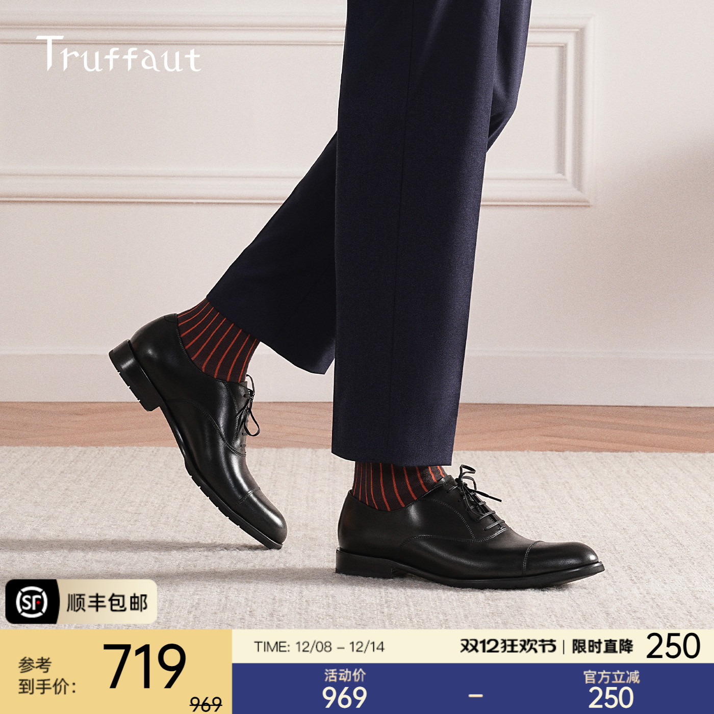 特吕弗手工三接头皮鞋男商务正装