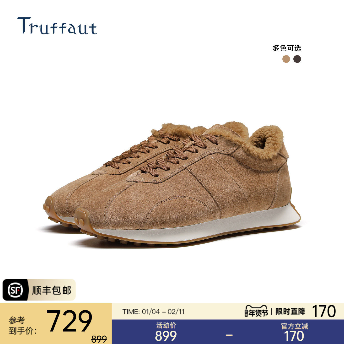 Truffaut复古绒面皮革德训鞋男冬季加绒休闲运动鞋时尚舒适男鞋,流行男鞋,时尚休闲鞋,淘宝优惠券,粉丝福利购,淘宝优惠卷
