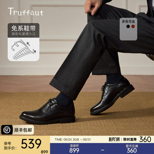 Truffaut男士三接头真皮正装皮鞋