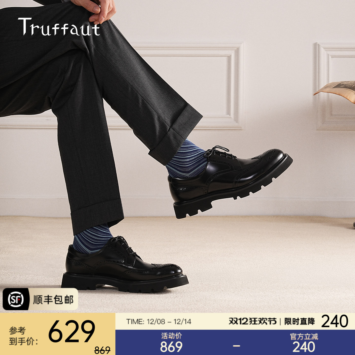 特吕弗布洛克雕花厚底德比鞋商务