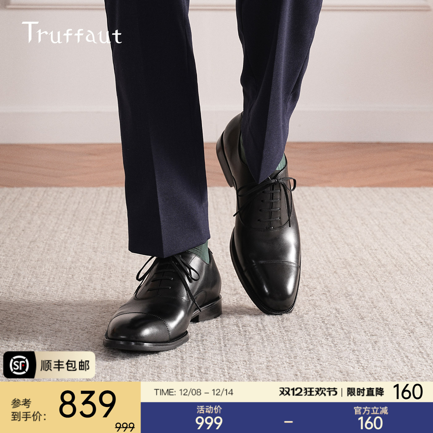 Truffaut男士商务正装皮鞋新郎鞋