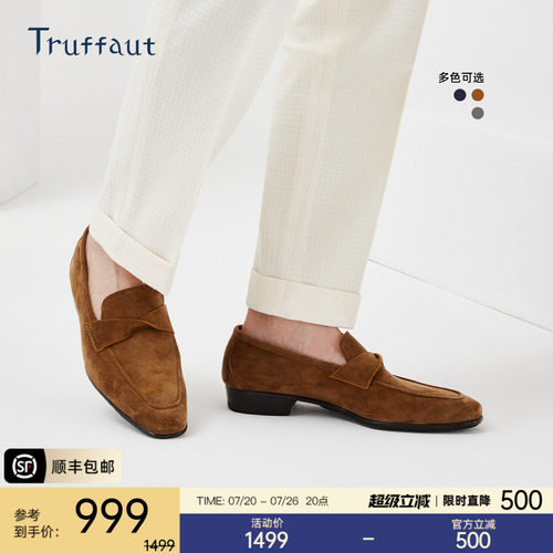 truffaut反绒皮乐福鞋英伦休闲