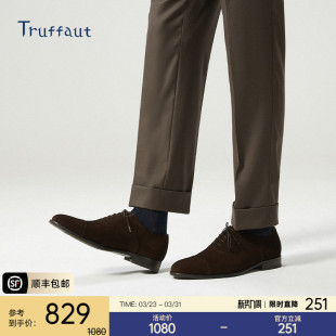 英伦风结婚新郎鞋 Truffaut男鞋 真皮牛津鞋 男商务正装 手工反绒皮鞋