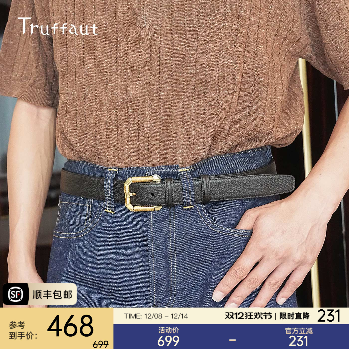 Truffaut商务休闲皮带男