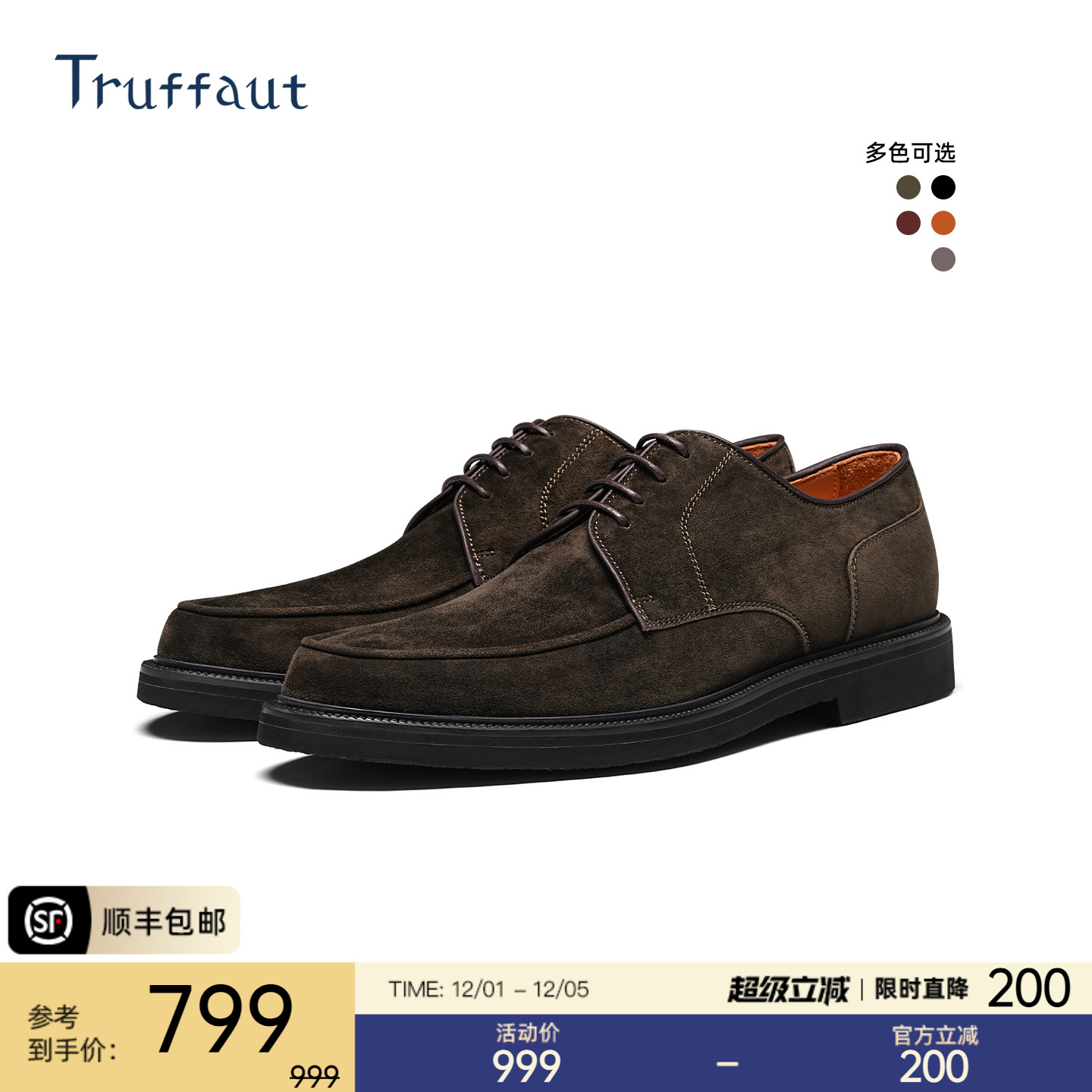 Truffaut反绒男士皮鞋休闲德比鞋