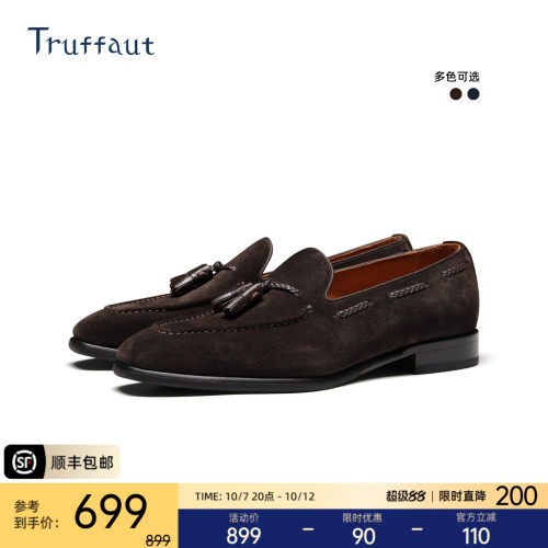 Truffaut英伦休闲反绒皮乐福鞋