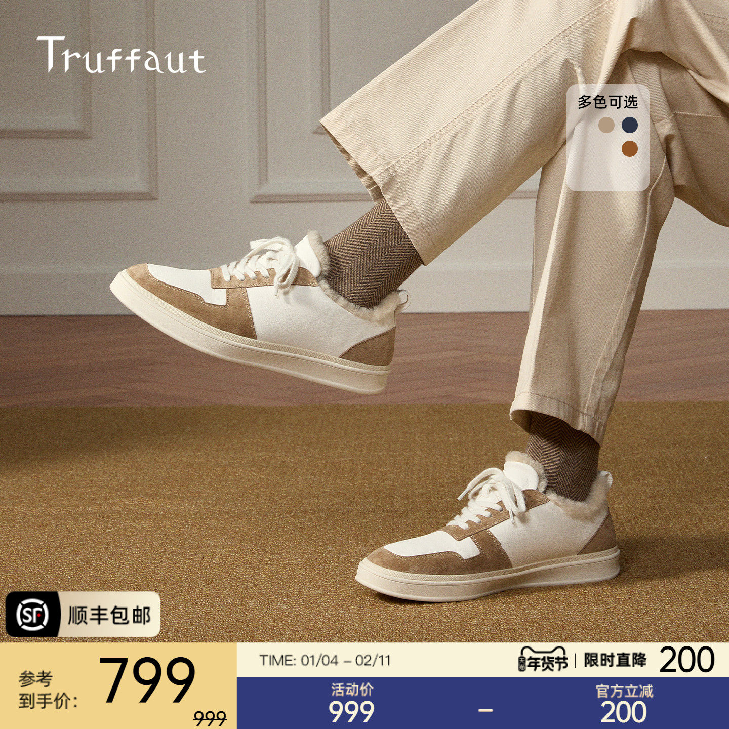 Truffaut鹿皮拼接反绒皮保暖毛毛鞋加绒休闲板鞋男时尚百搭潮鞋冬,流行男鞋,休闲板鞋,淘宝优惠券,粉丝福利购,淘宝优惠卷