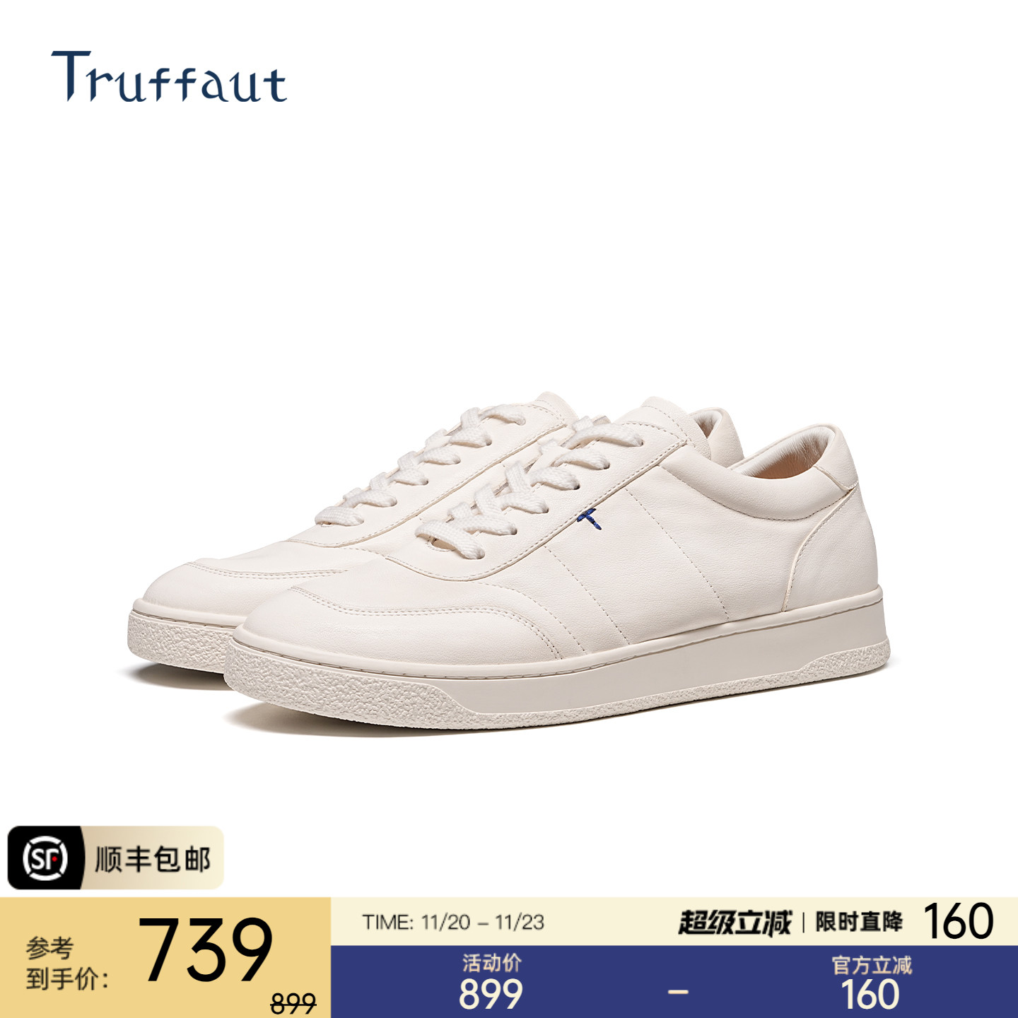 Truffaut小白鞋厚底真皮休闲板鞋