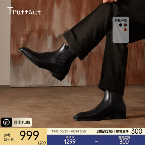 Truffaut琴底切尔西靴男商务皮靴