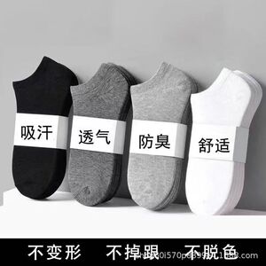 黑白灰男士袜子夏季薄款