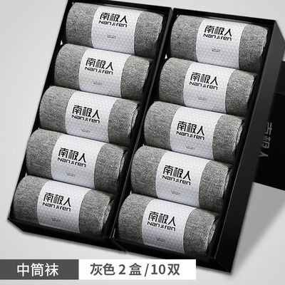 便宜袜20双袜子男款中筒