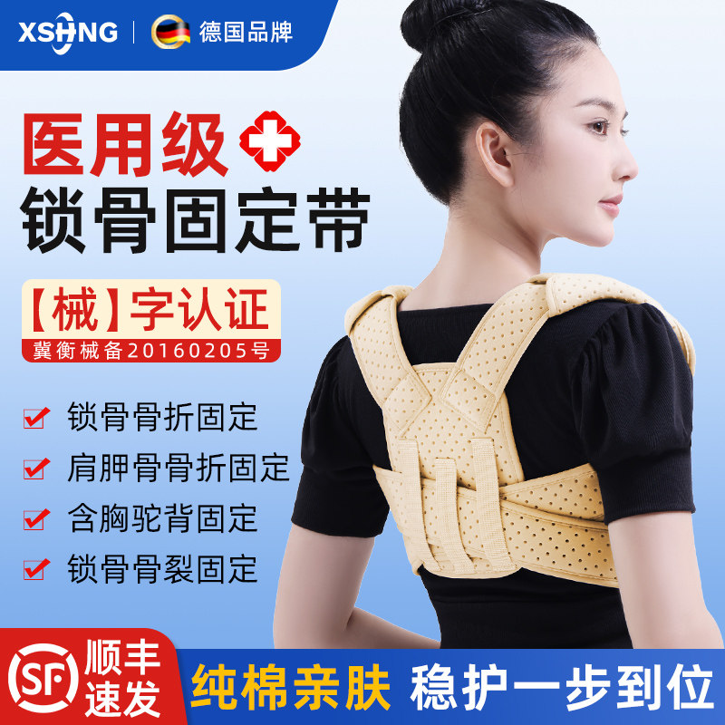 医用成人锁骨骨折固定带肩胛肩膀八字绷带儿童肩背驼背矫正器绑带