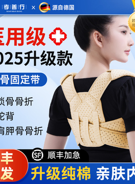 医用成人锁骨骨折固定带肩胛肩膀八字绷带儿童肩背驼背矫正器绑带